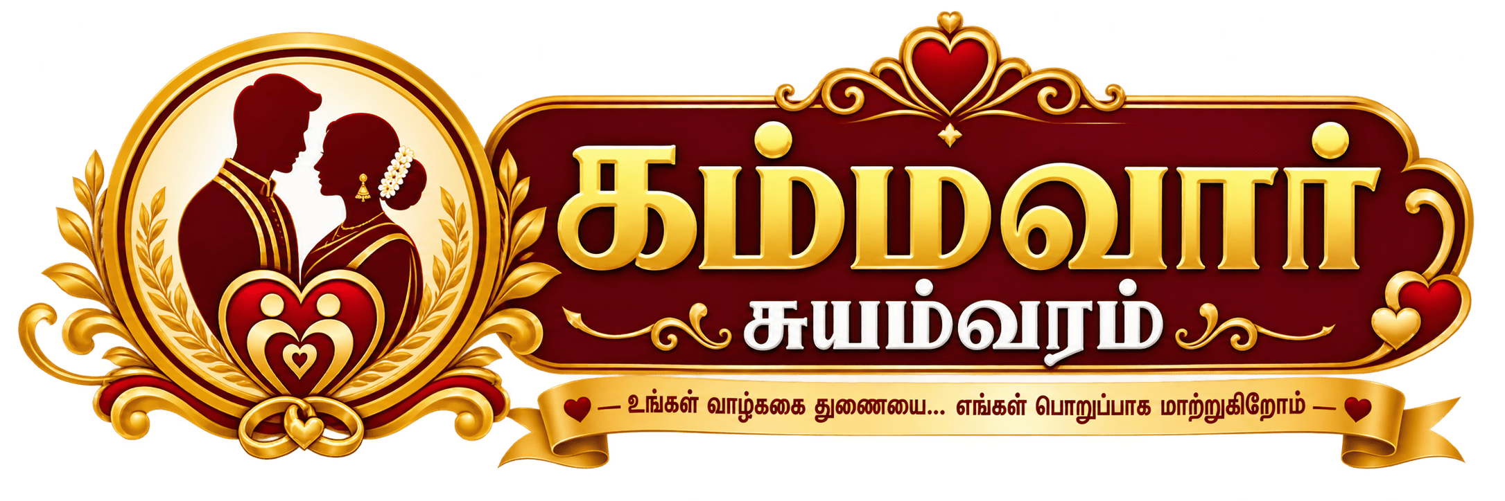 Kammavar Suyamvaram